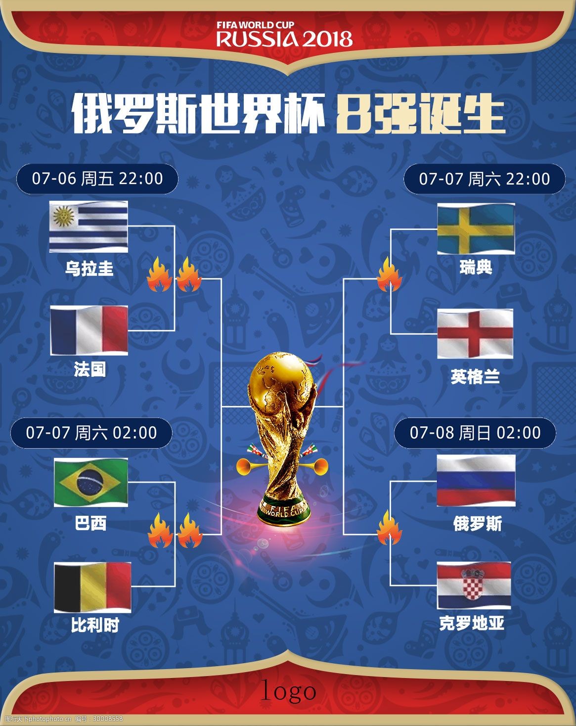 这位德国中